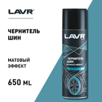 ЧЕРНИТЕЛЬ ШИН МАТОВЫЙ LAVR BLACK TIRE MATTE 650МЛ LN1433