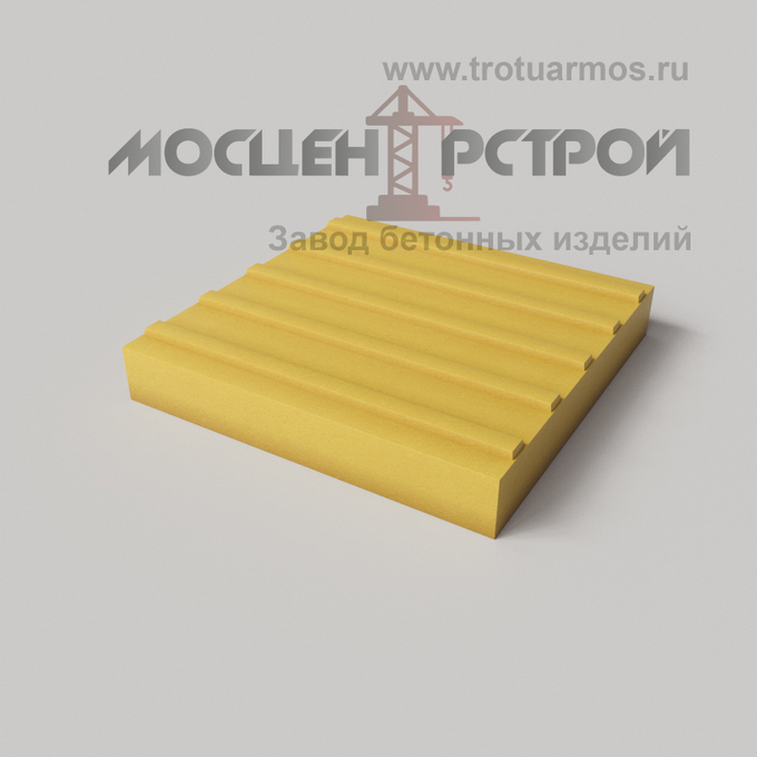 Тактильная Плитка 300х300х50 Продольный Риф