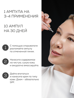 СЫВОРОТКА С НИАЦИНАМИДОМ ДЛЯ СИЯНИЯ И ВЫРАВНИВАНИЯ ТОНА КОЖИ LAURA ZACKARYA™