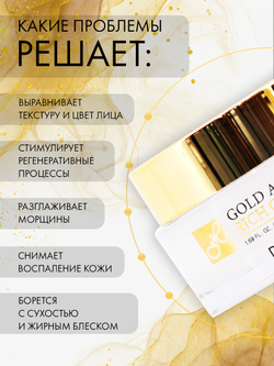 Крем для лица Dr. Hedison Gold Activation Rich Cream