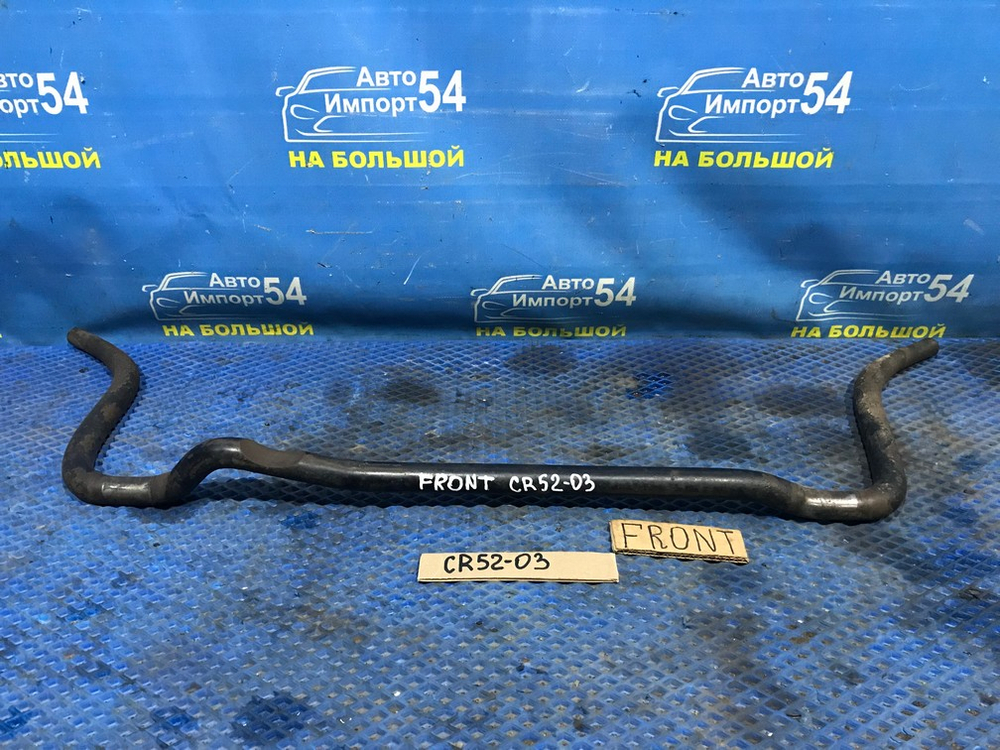 Стабилизатор поперечной устойчивости передний TOYOTA LITEACE 2001