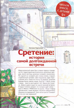 Журнал "Фома" №2 Февраль 2023 г.