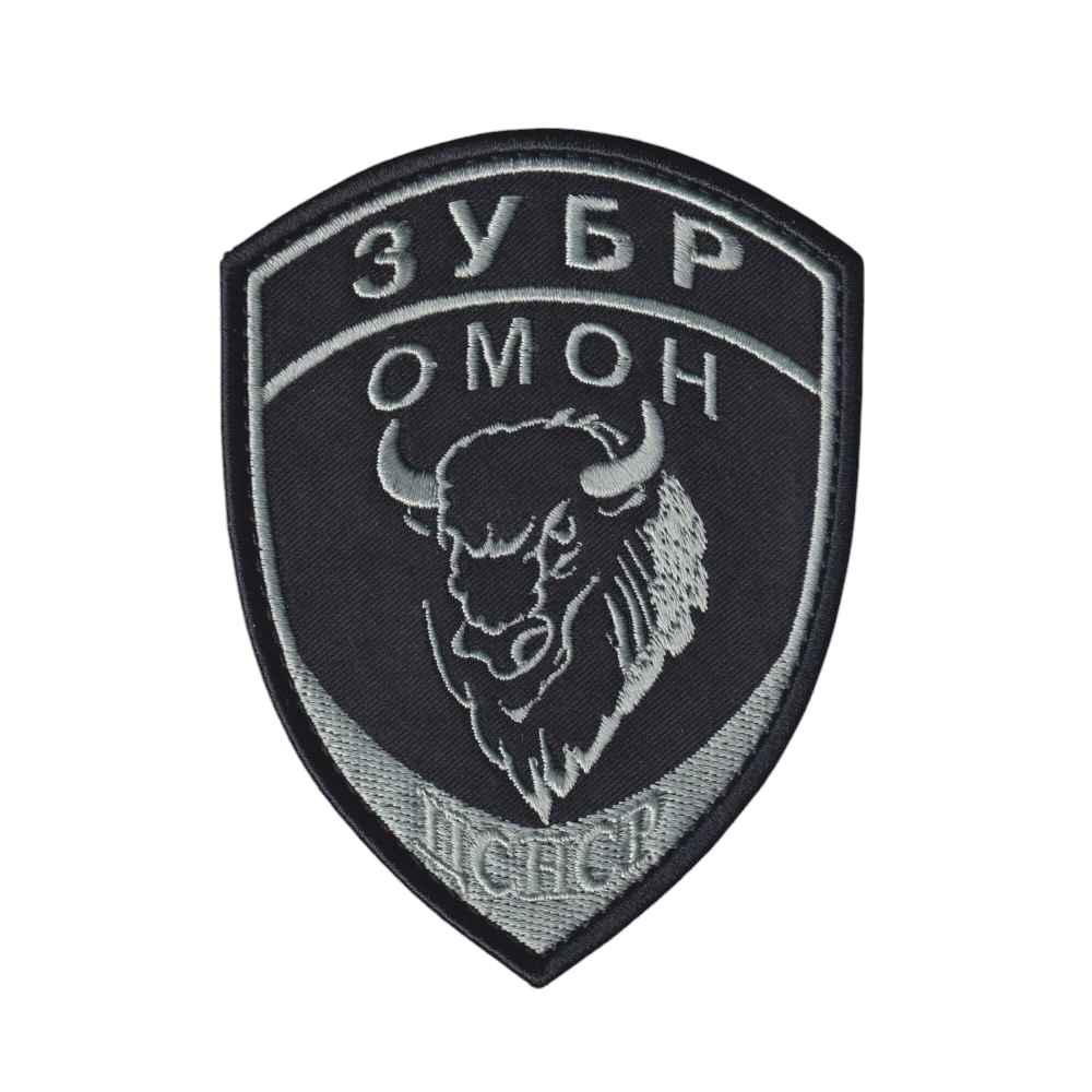 Нашивка ( Шеврон ) На Рукав ЦСНСР ( Росгвардия ) ОМОН ЗУБР Серо-Черная | ATRIBUTICASTORE.RU