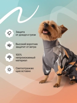 Дождевик Комбинезон для мелких и средних собак