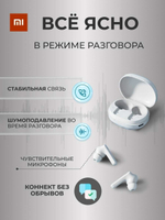 Беспроводные наушники Haylou MoriPods ANC, белый