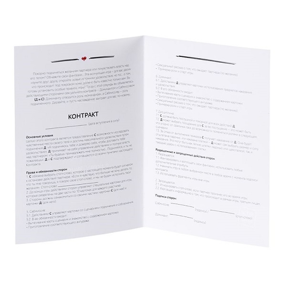 Ролевая игра в стиле БДСМ Накажи меня нежно с карточками Штучки-дрючки