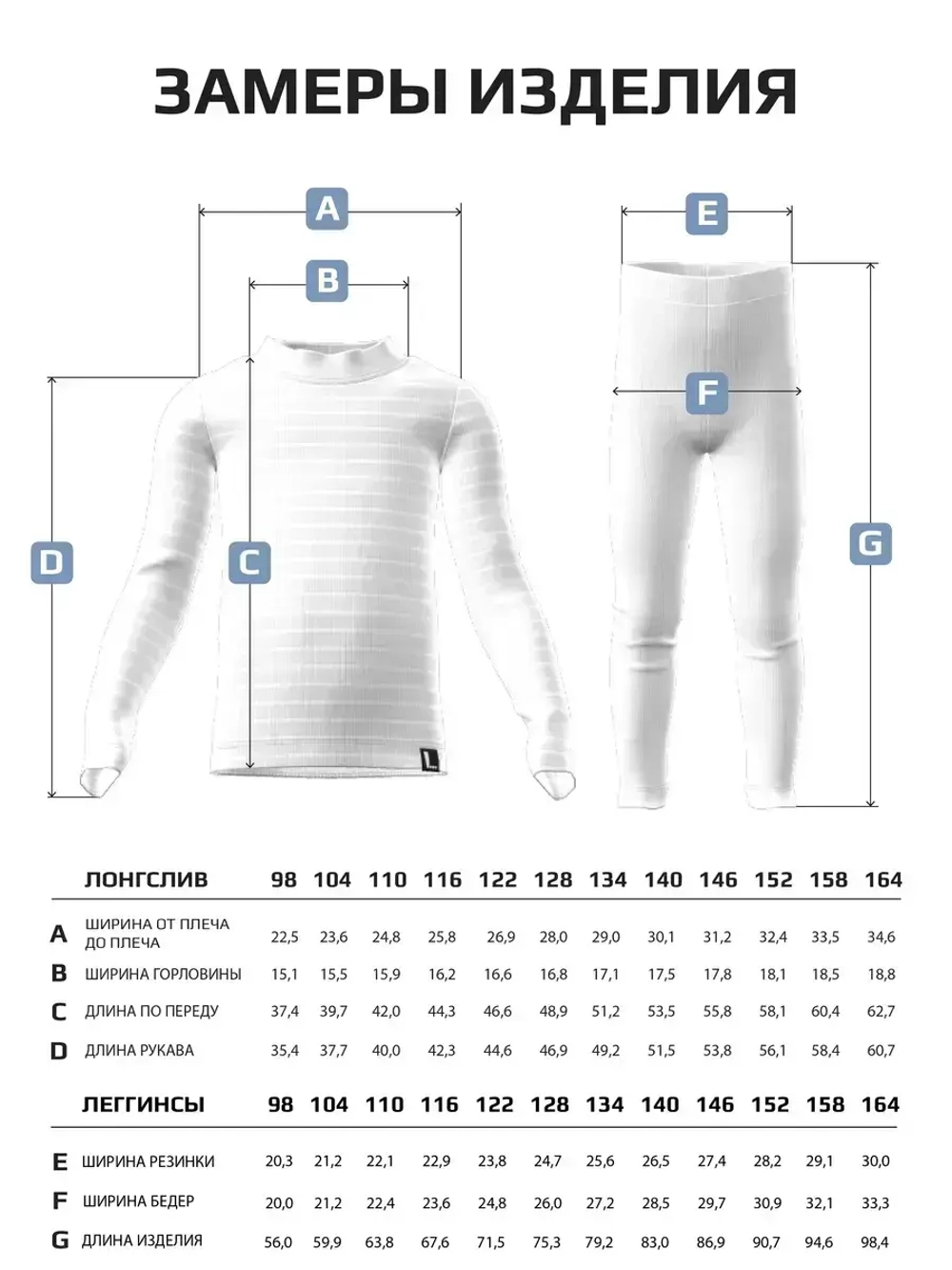 Костюм детский домашний на осень