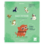 Тетради предметные комплект 12 ПРЕДМЕТОВ 48 л. TWIN-лак BRAUBERG "DOG БОБИК" (2 штуки в упаковке)