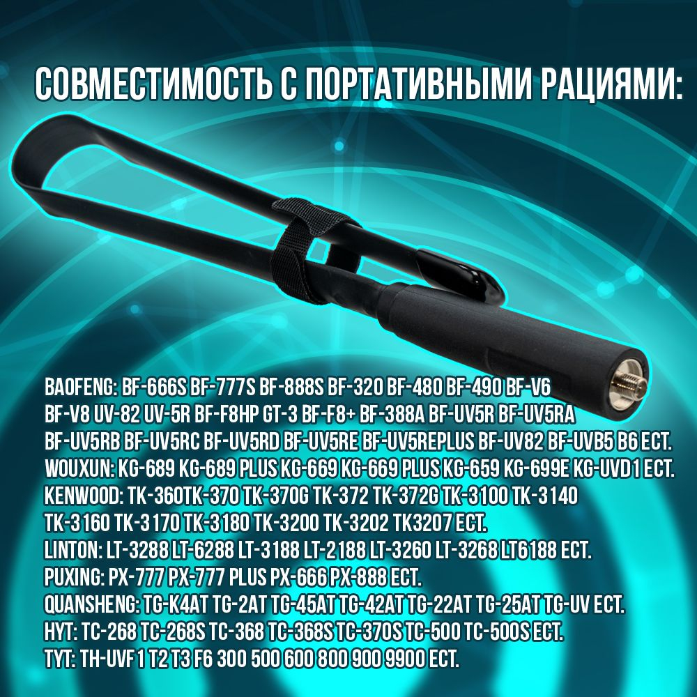 Усиленная универсальная (SMA-F)/ двухдиапазонная (VHF/UHF)/ складная (47)см антенна для раций Baofeng, Kenwood и других.