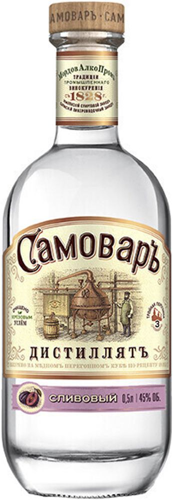 Дистиллят Самовар Сливовый Дистиллят Самовар Сливовый