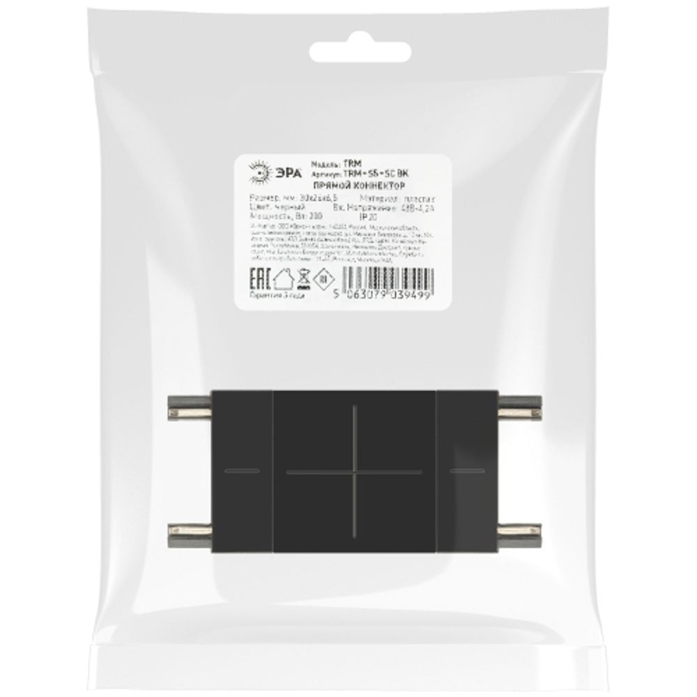 Коннектор ЭРА TRM-S5-SC BK прямой для тонкого магнитного трекового шинопровода черный | Трековые светильники