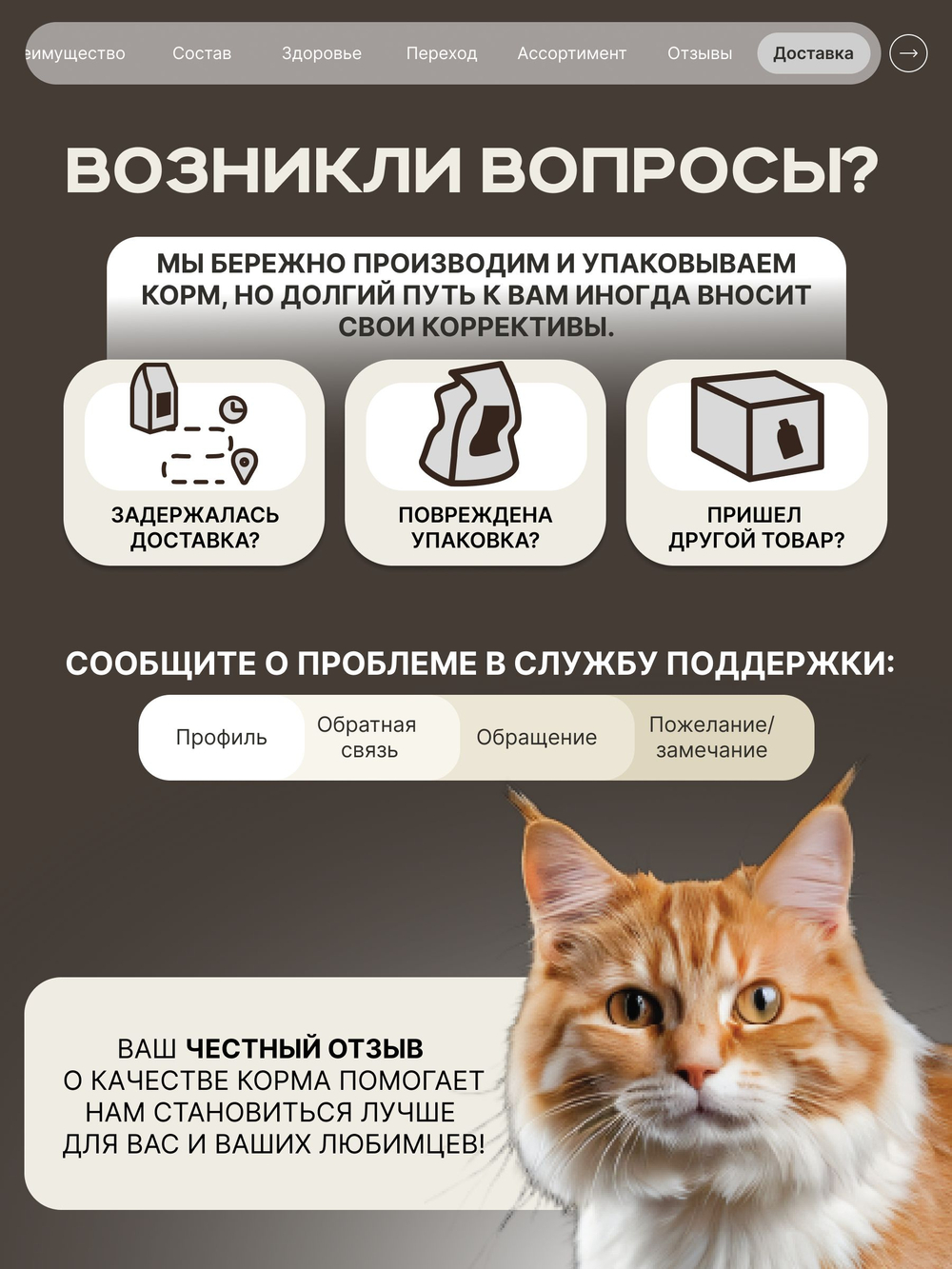 Корм сухой для взрослых кошек породы Карельский бобтейл, с лососем, 2 кг, QUATTRO