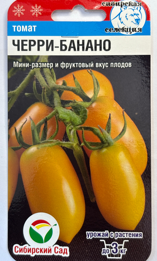 Томат Черри-Банано 20 шт СМТ151