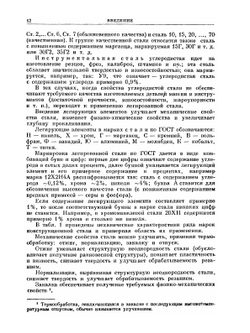 Детали машин | А.Т. Батурин