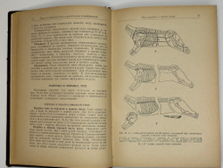 Л.М. Маслова Кулинария 1958 Госторгиздат