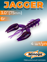 Силиконовая приманка JAGGER 3,0"(4шт) 75мм, цвет 007