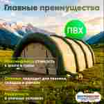 Надувной ангар ПВХ, постоянная подкачка «Арктик Макс», 12×10×5 м