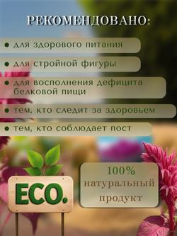 Семена  Амаранта  крупа амарантовая 1 кг
