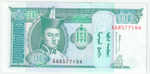 Mongolia, 10 Tögrög, 1993, UNC