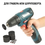 Отрезные диски для гравера, 30 шт. Набор насадок для гравера по металлу, армированные