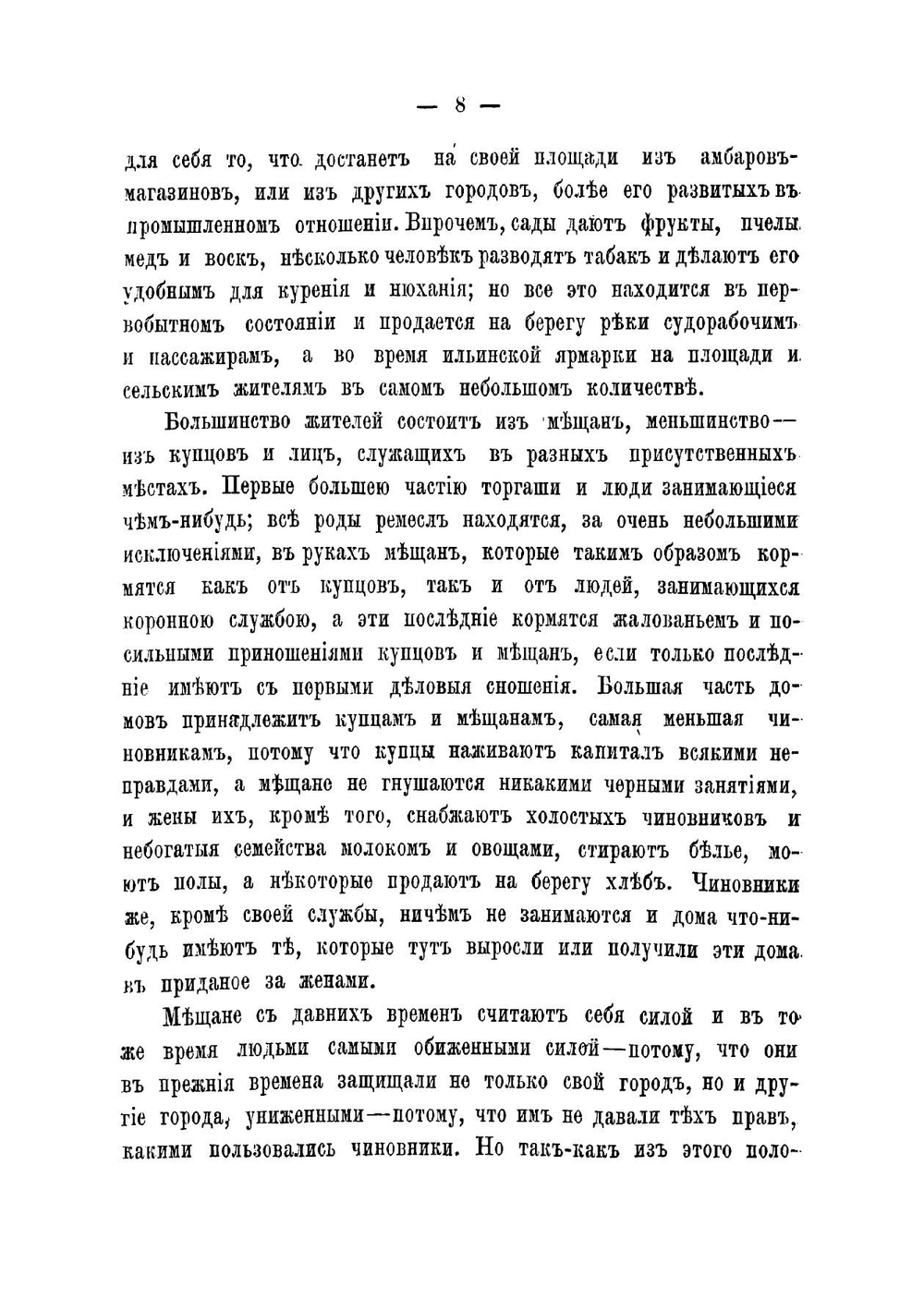Свой хлеб: Роман в 2 частях | Решетников Федор Михайлович