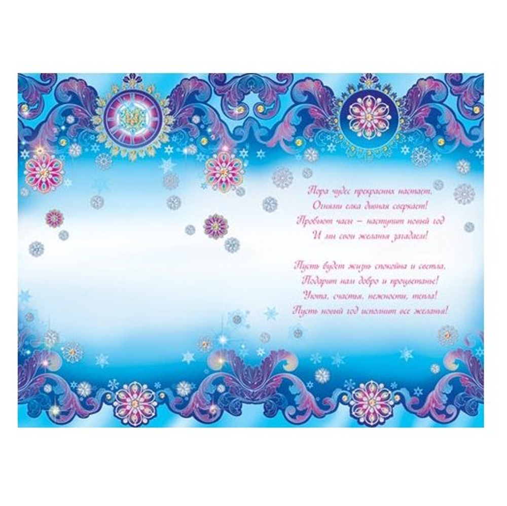 Открытка - гигант с объемной деталью, "С новым годом", 190х290 мм, с текстом, фольга, бирюзовый, елка