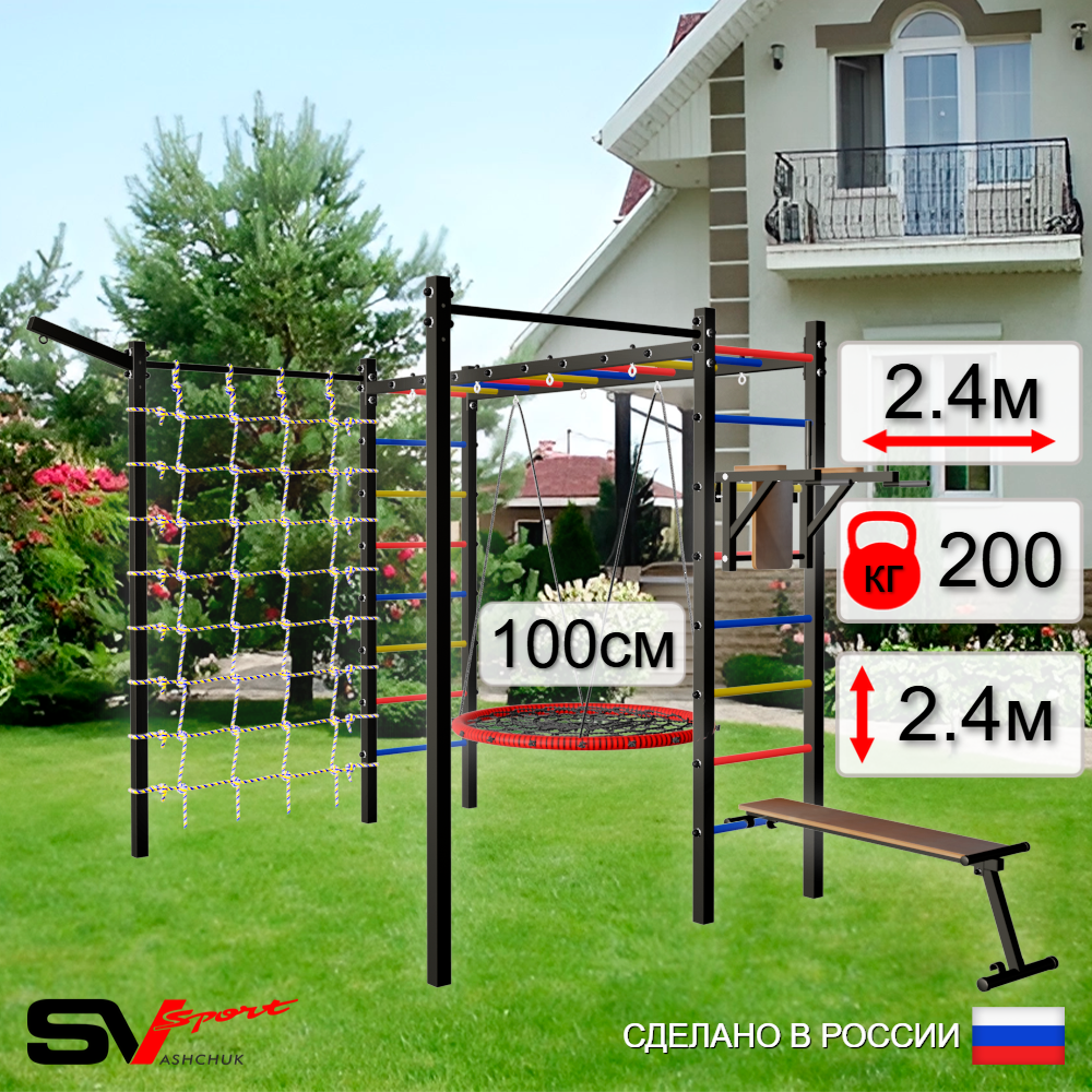 Уличная шведская стенка Sv Sport рукоход с комплектом турник прямой 2шт У5527.1 (Брусья/Скамья/Гнездо 100см/Кронш бокс/Сетка)
