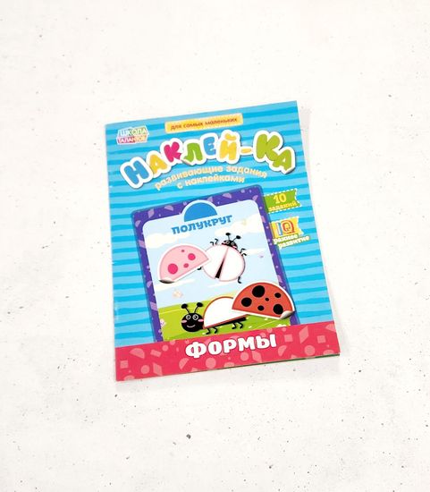 Набор развивающих книг с наклейками 3 шт