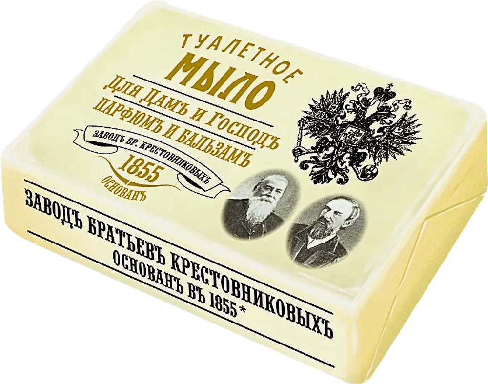 Мыло Заводъ Братьевъ Крестовниковыхъ Для Дамъ и Господъ Парфюмъ и бальзамъ 190г