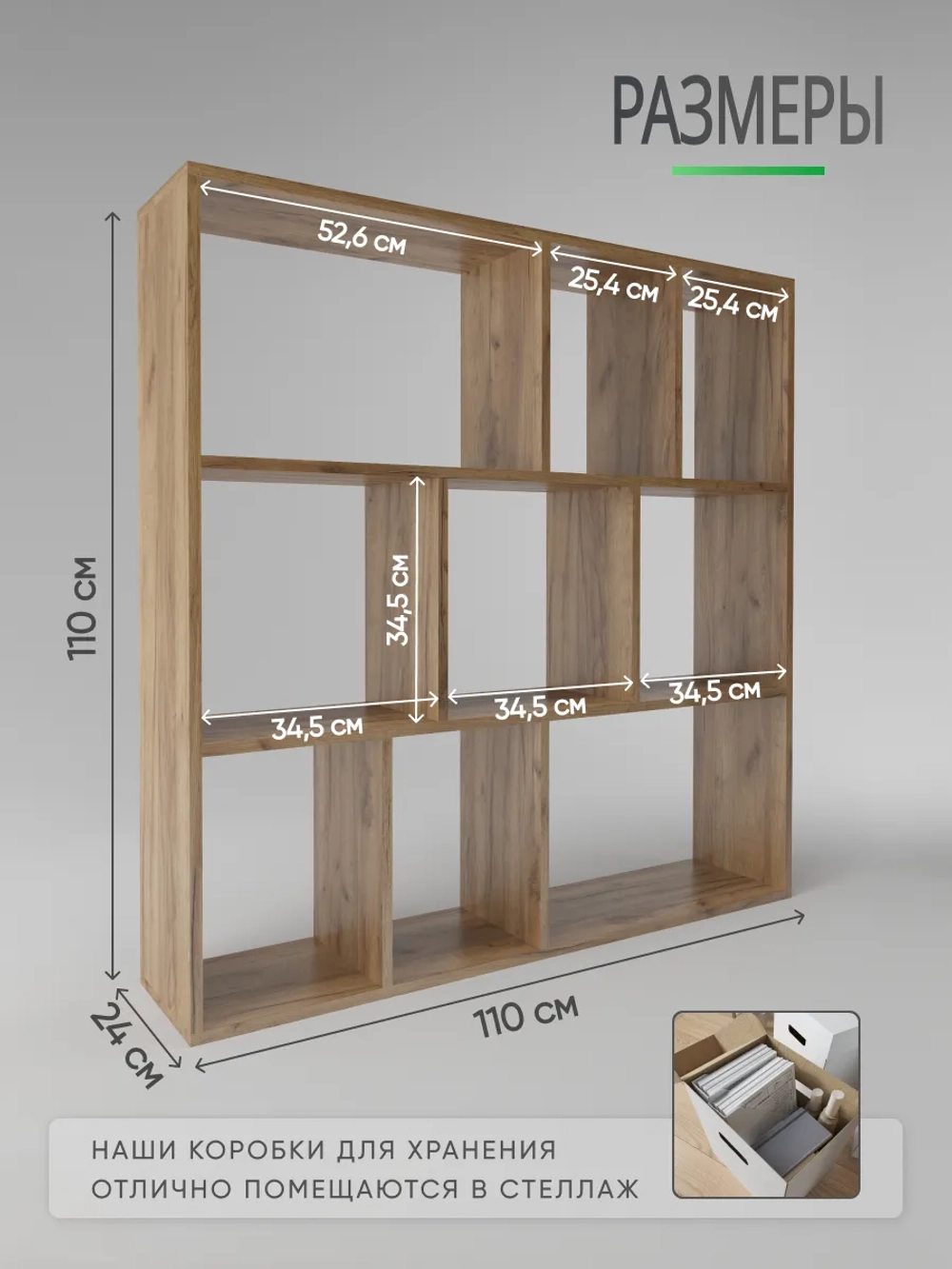 Стеллаж напольный с полками