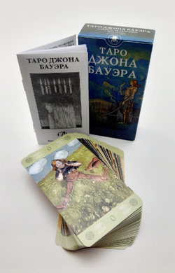 Таро Джона Бауэра