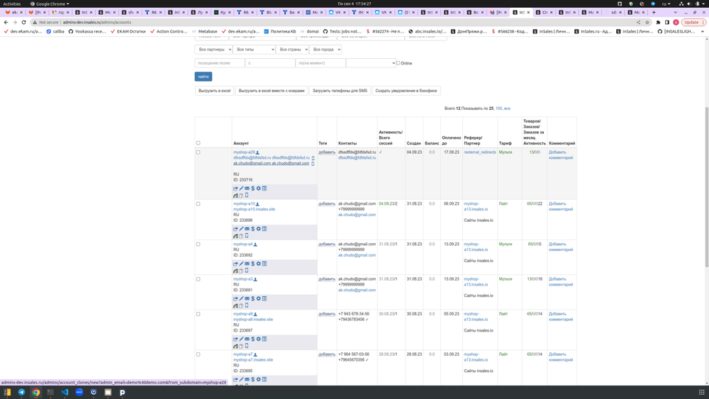 тест комплект