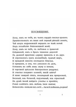 Сочинения. Том 1-2 | А. Голенищев-Кутузов