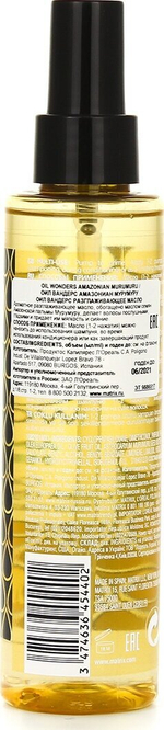 Разглаживающее масло для волос Matrix Oil Wonders (амазонская мурумуру), 150 мл