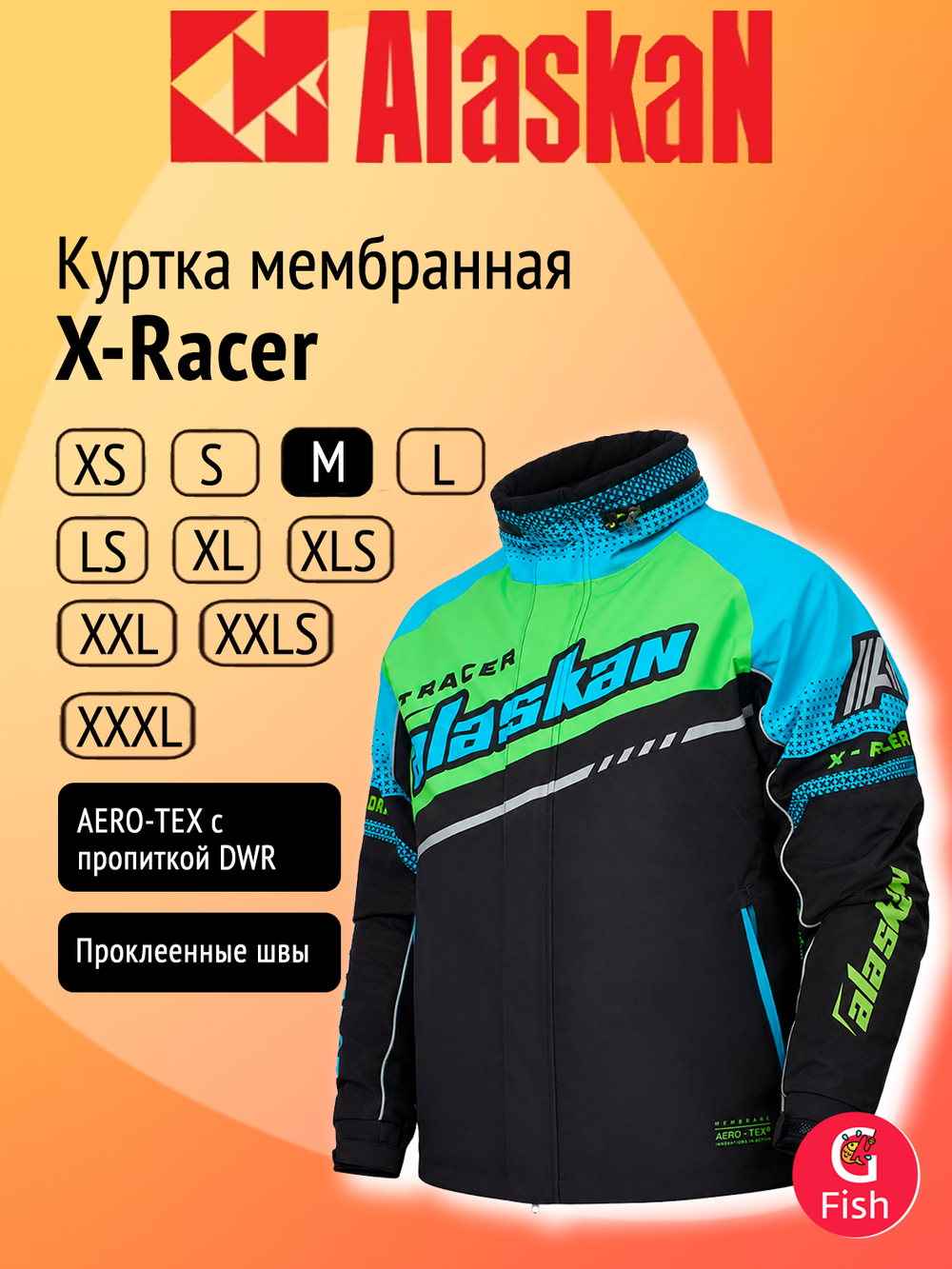 Куртка мембранная с магнитной застежкой Alaskan X-Racer XLS