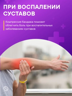 Бандаж "ИНТЕКС" на локтевой сустав 2 класса компрессии 22-32 мм рт.ст.