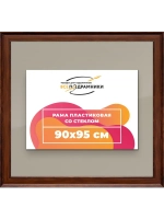 Рамка для постера и фотографий 90x95