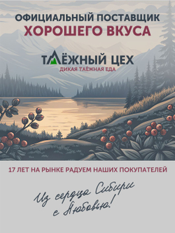 Клюква ТАЁЖНЫЙ ЦЕХ вяленая ягода, 200 г