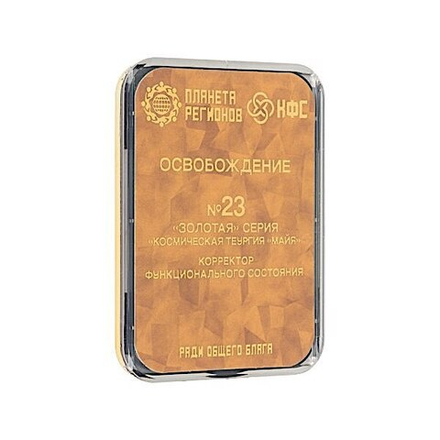 КФС № 23 "Освобождение" 8 элементов / CEF «Libération» / CFS «Liberation» / «Befreiung» / 8 elements