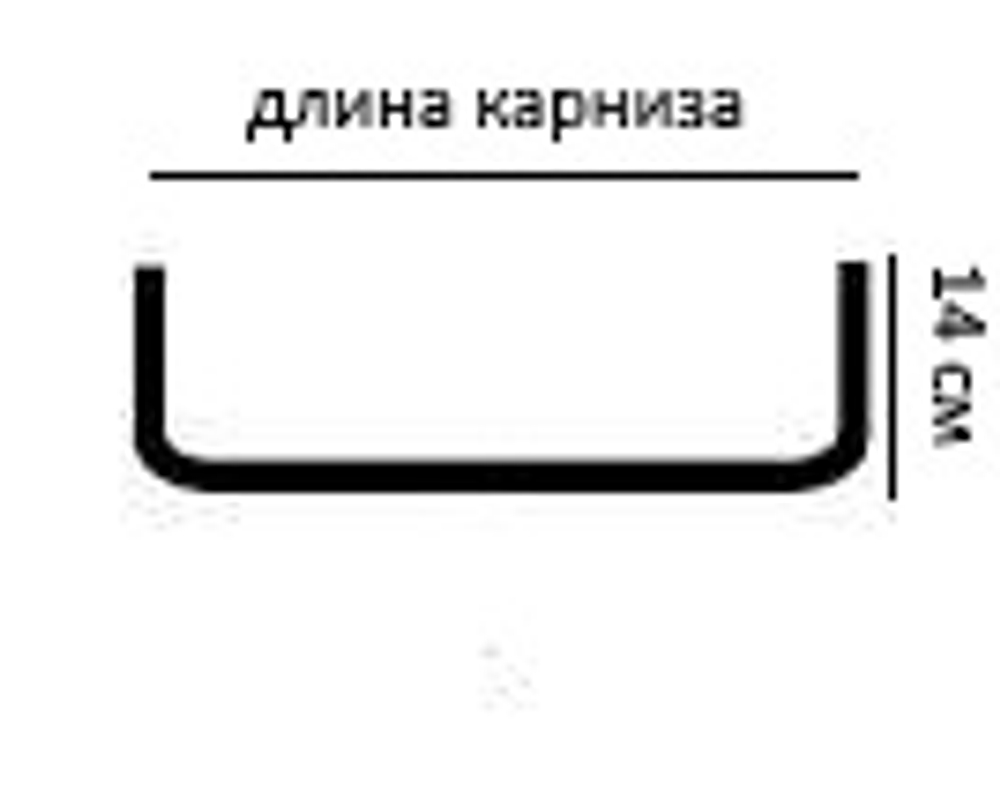 Трехрядный потолочный пластиковый карниз с наполнителем из дерева в сборе (Германия)