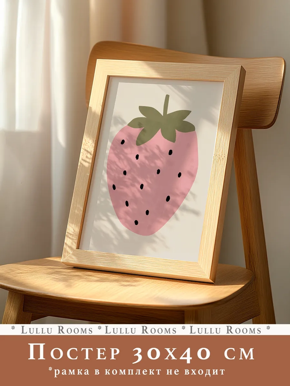 Постер для детской 30х40 см интерьерный эстетика