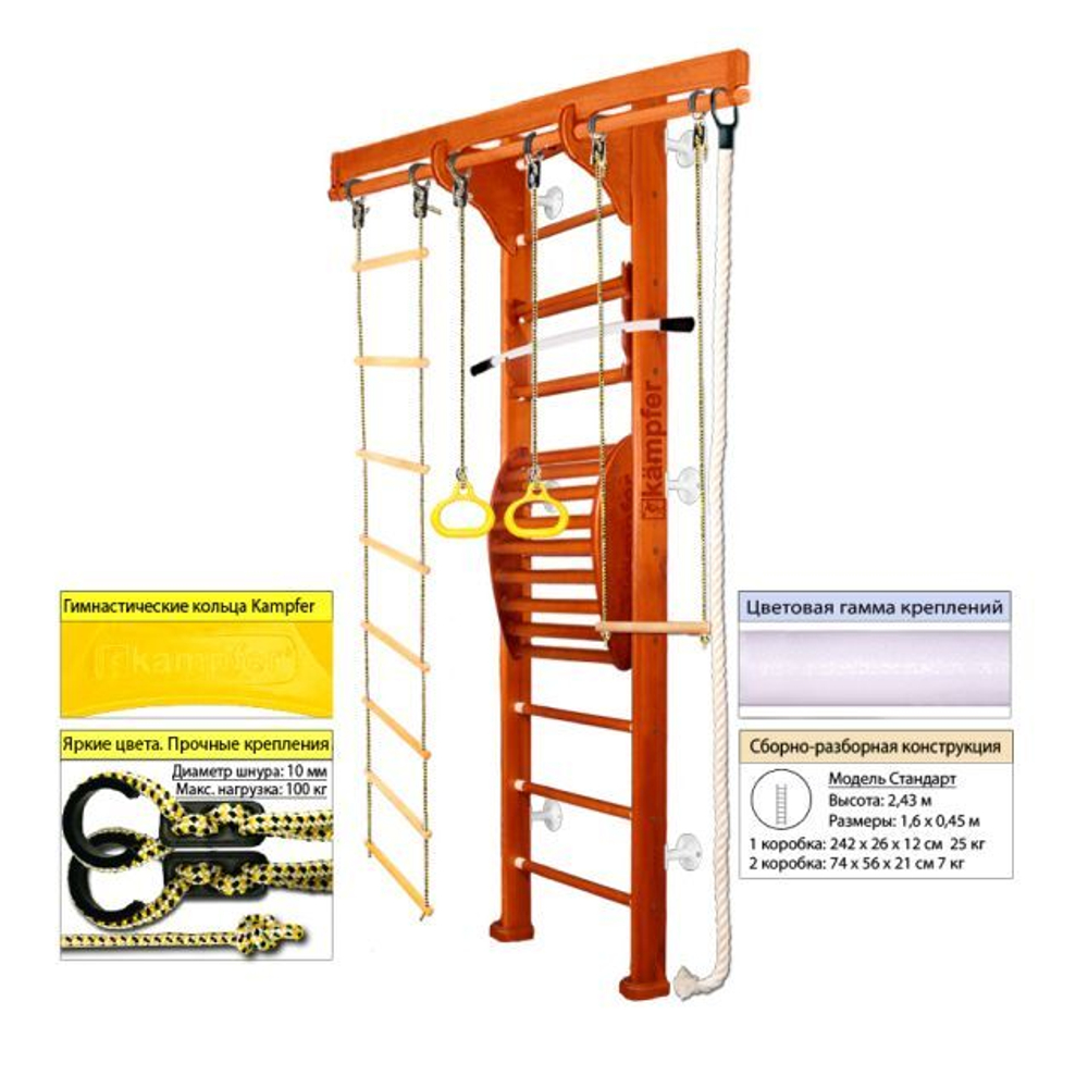 Шведская стенка Kampfer Wooden ladder Maxi Wall Стандарт с матом