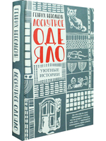 Лоскутное одеяло