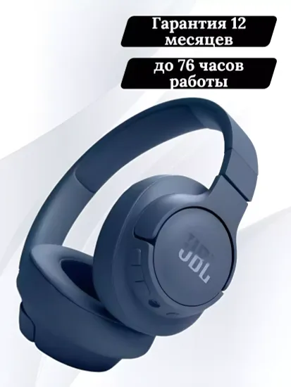 Беспроводные наушники JBL Tune 720BT Blue