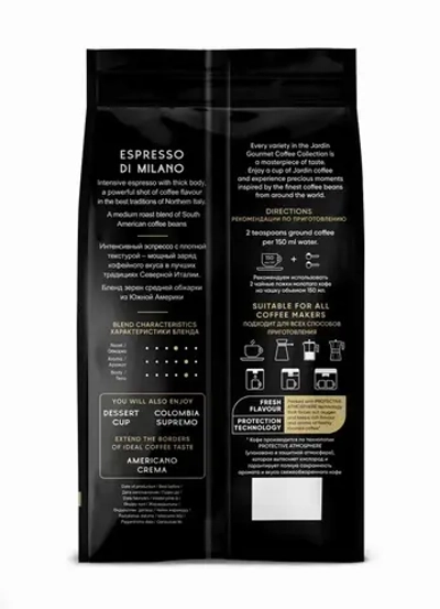 Кофе в зёрнах Jardin Espresso di Milano, арабика, робуста, 1 кг