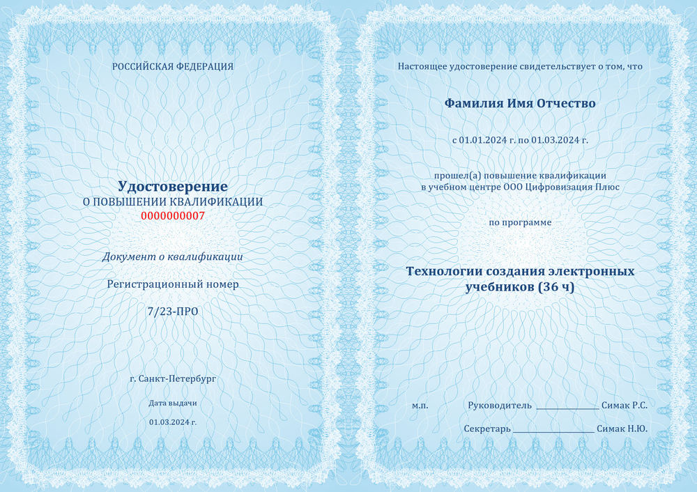 Технологии создания электронных учебников