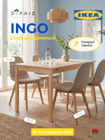 Стол кухонный, 115х75х73, Инго, обеденный, из массива дерева, IKEA