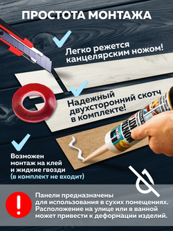 Панели самоклеящиеся для стен, деревянные рейки, 3см, Белый дуб