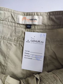 Шорты Outventure повседневные на 12 лет