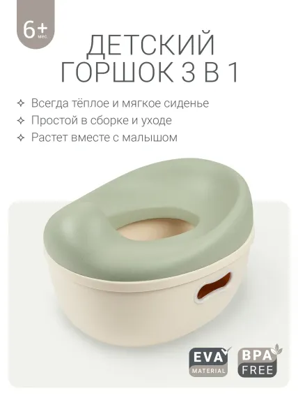 Горшок 3 в 1 edda Шалфей